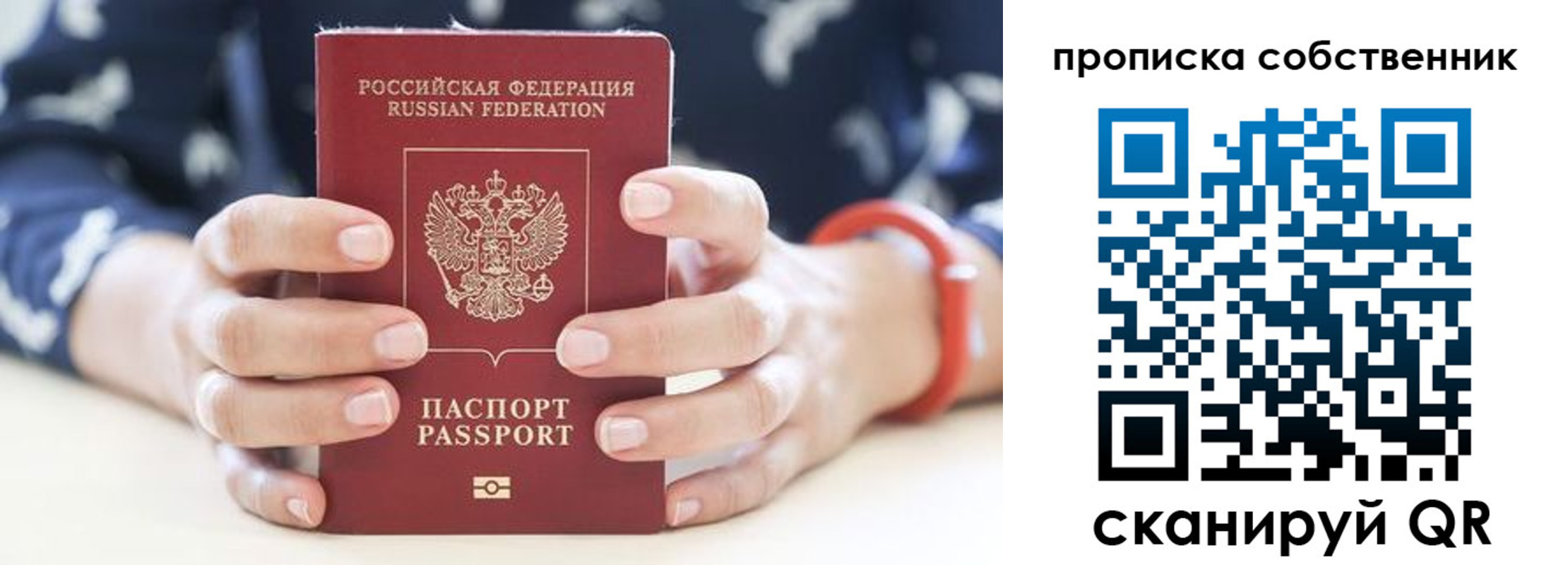 прописка иностранных граждан в Лысьве