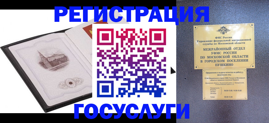 временная регистрация для школы в Лысьве