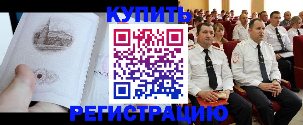 прописка в квартире в Лысьве