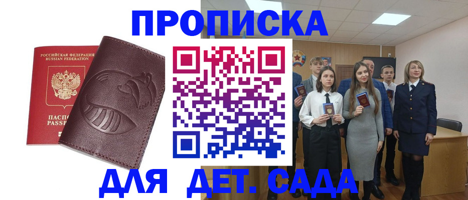 прописка от собственника в Лысьве