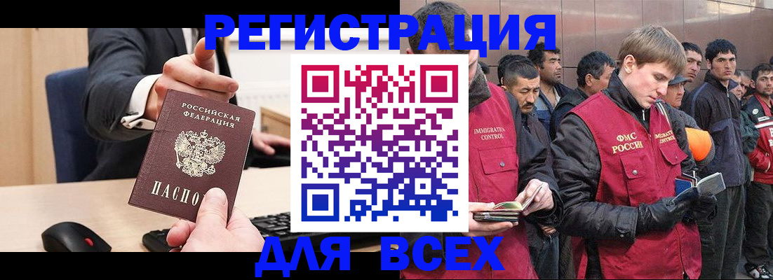 прописка 2025 в Лысьве